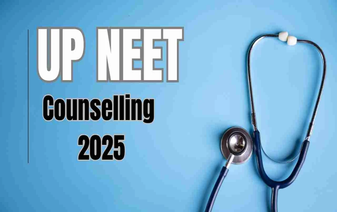UP NEET Counselling 2025: রাউন্ড 2 সিট অ্যালটমেন্ট ফলাফল ঘোষণা, ভর্তির তারিখ জানুন