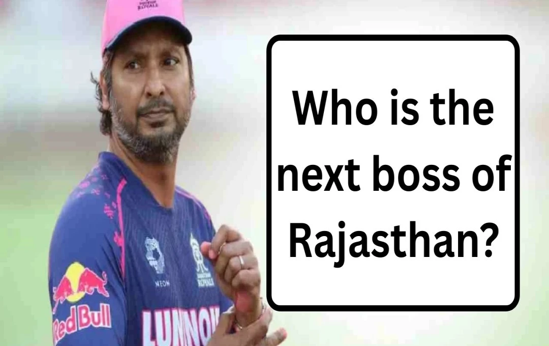 Kumar Sangakkara Takes Over as Rajasthan Royals Head Coach After Dravid's Resignation Post IPL 2025 Disappointment