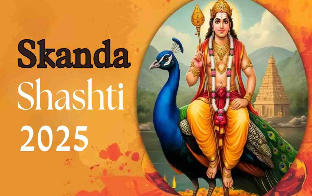 Skanda Shashti 2025 दुर्लभ योग में करें स्कंद षष्ठी पूजा, मिलेगा दोगुना फल