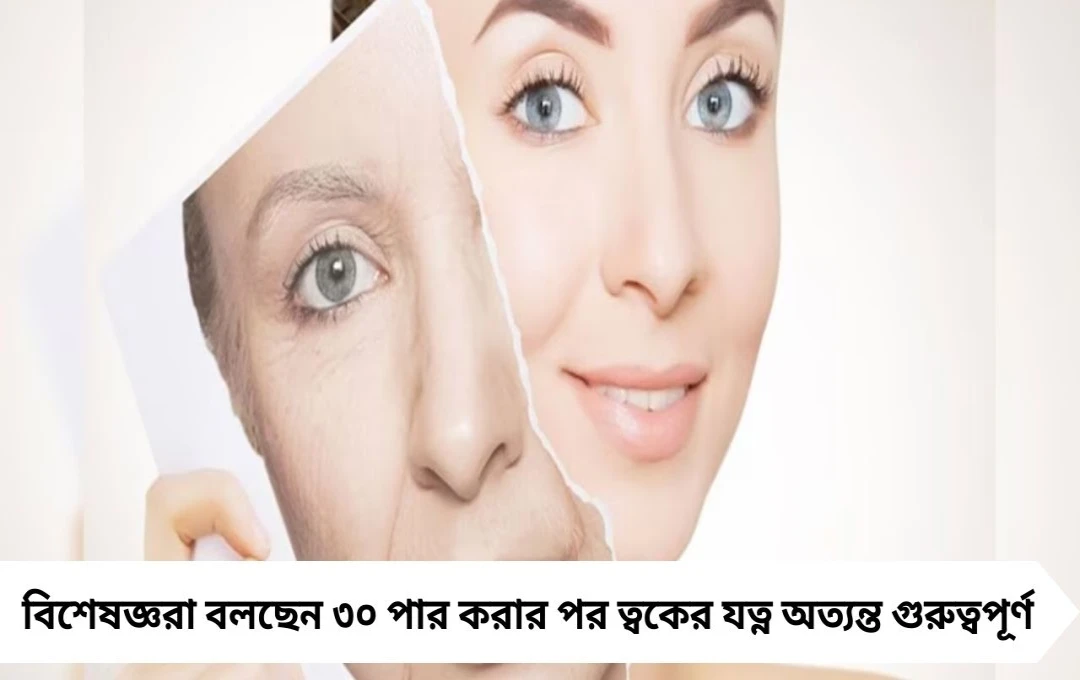 Collagen Boost Skincare: ৪০-এও ত্বক থাকবে যৌবনময়, কোলাজেন ধরে রাখুন