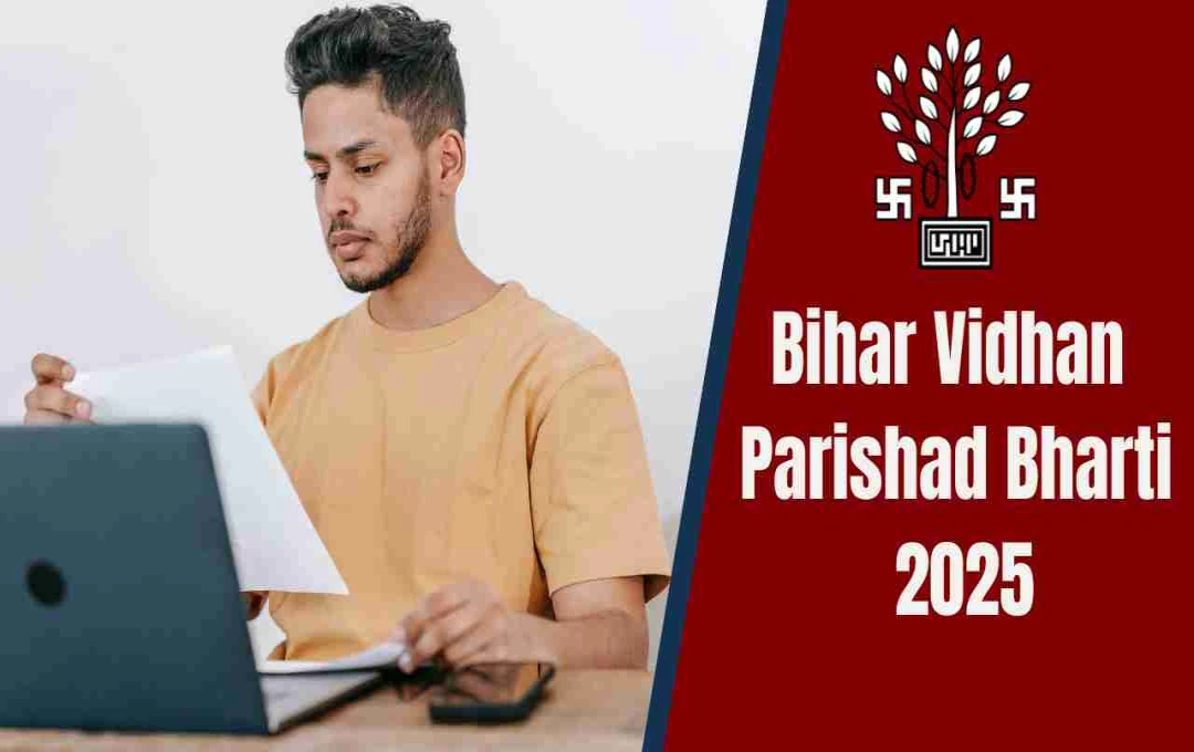 বিহার বিধান পরিষদে ড্রাইভার ও অফিসার অ্যাটেন্ডেন্ট পদে ২৪টি শূন্যপদে নিয়োগ: আবেদন শুরু ২৯ সেপ্টেম্বর