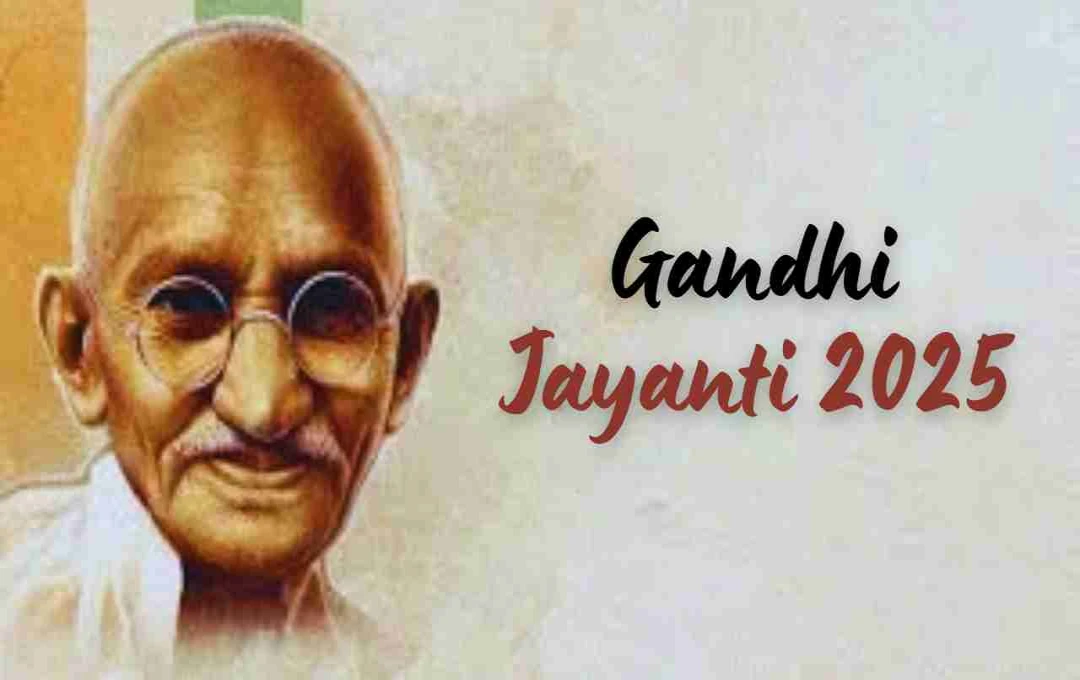 गांधी जयंती 2025: सत्य और अहिंसा के प्रेरक राष्ट्रपिता