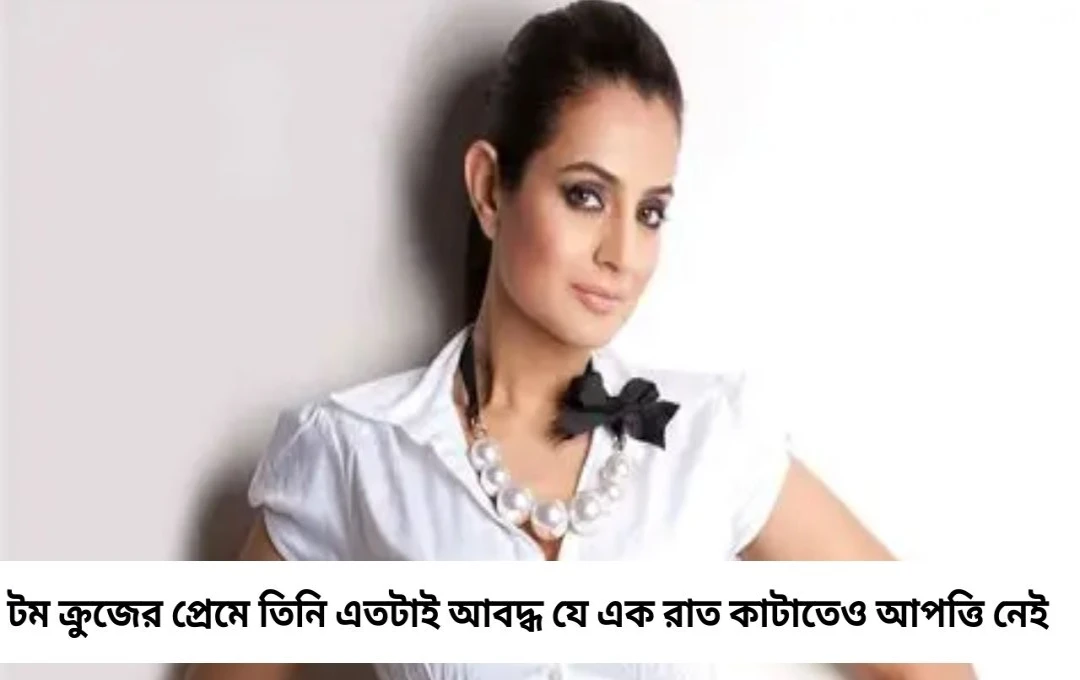 এই নায়কের সঙ্গে এক রাত কাটাতে দ্বিধা করবেন না আমিশা পটেল!