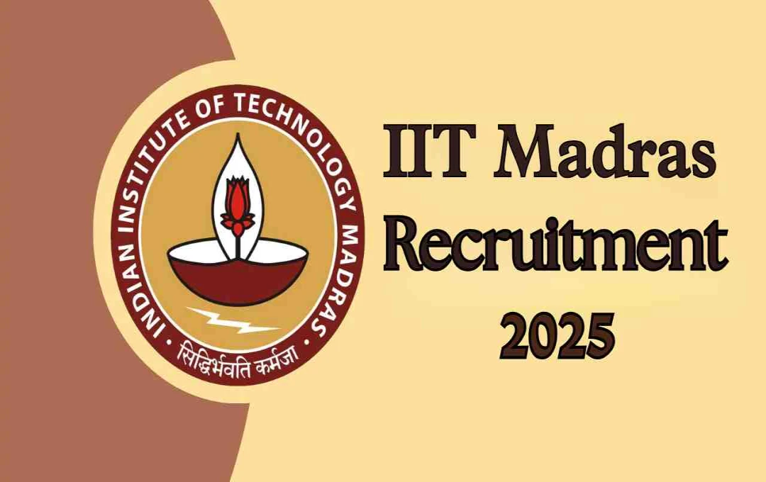 IIT Madras Recruitment 2025: 37 पदों पर वैकेंसी, 27 सितंबर से करें आवेदन