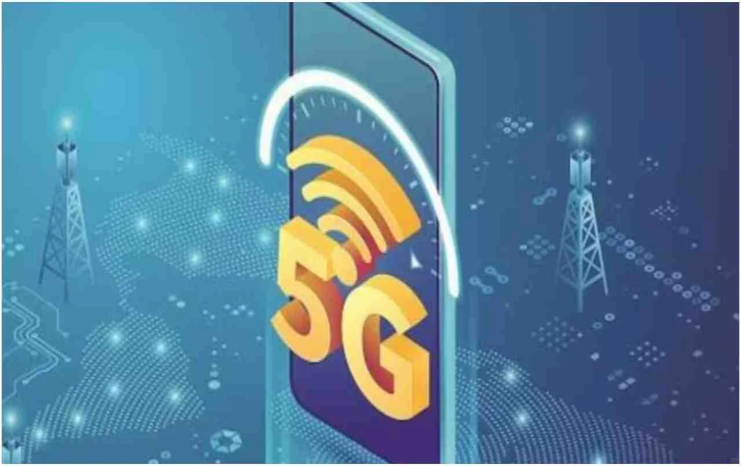 5G यूज़र्स सावधान: नेटवर्क इस्तेमाल से फोन की परफॉर्मेंस पर असर