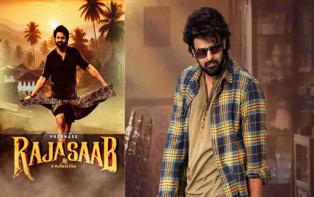 प्रभास की कमबैक फिल्म ‘The Raja Saab’ का ट्रेलर,जानें कब होगा लॉन्च?