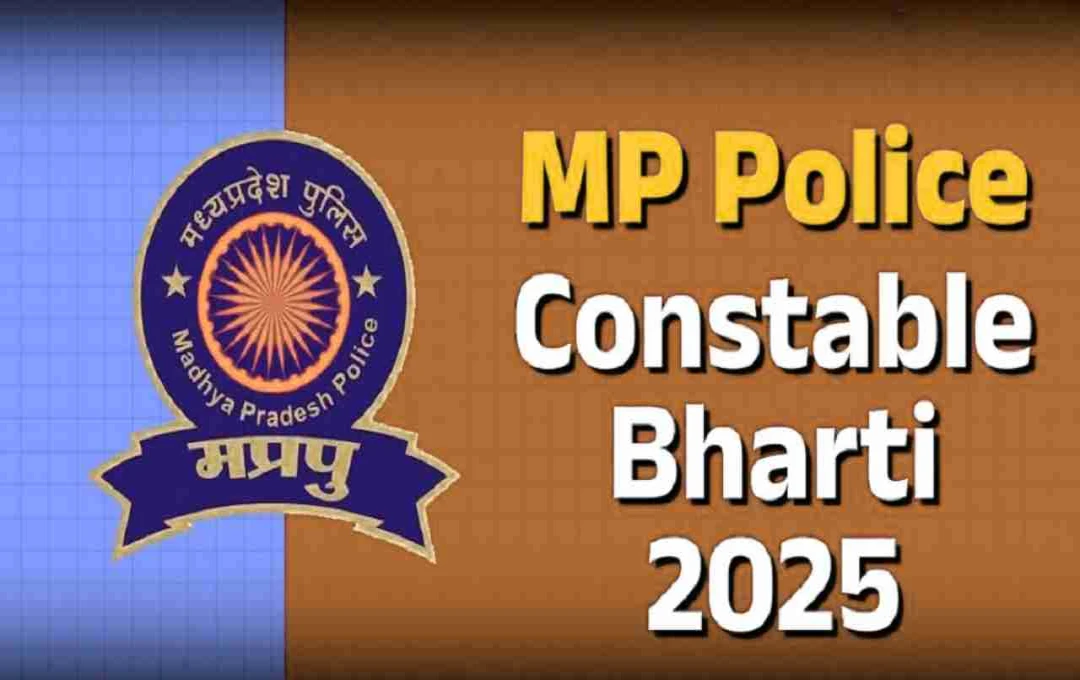 MP Police Constable Bharti 2025: 7500 पदों पर आवेदन की अंतिम तिथि 29 सितंबर, अभी करें अप्लाई