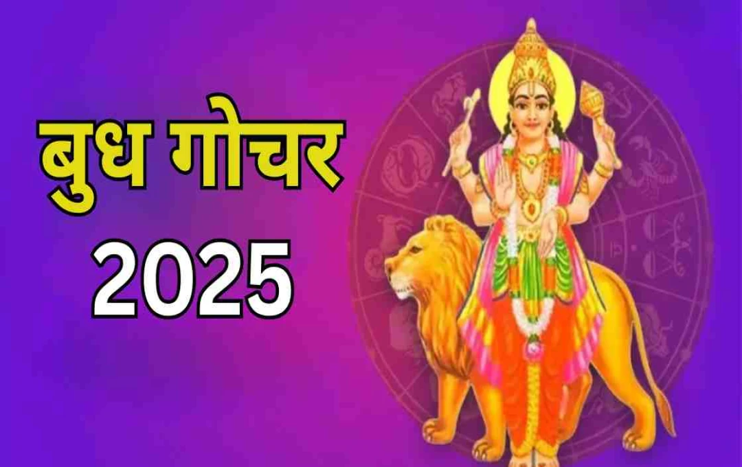 Mercury Transit 2025: From Virgo to Libra – Astrological Impact on All 12 Zodiac Signs