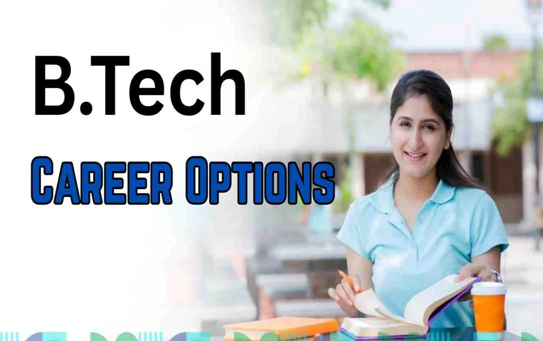 डिजिटल युग में B.Tech: IT और साइबर सिक्योरिटी करियर गाइड