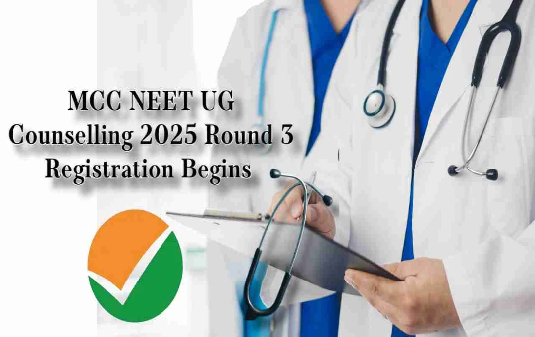 NEET UG Counselling 2025: শুরু হল রাউন্ড-৩ রেজিস্ট্রেশন, জানুন শেষ তারিখ ও বিস্তারিত পদ্ধতি