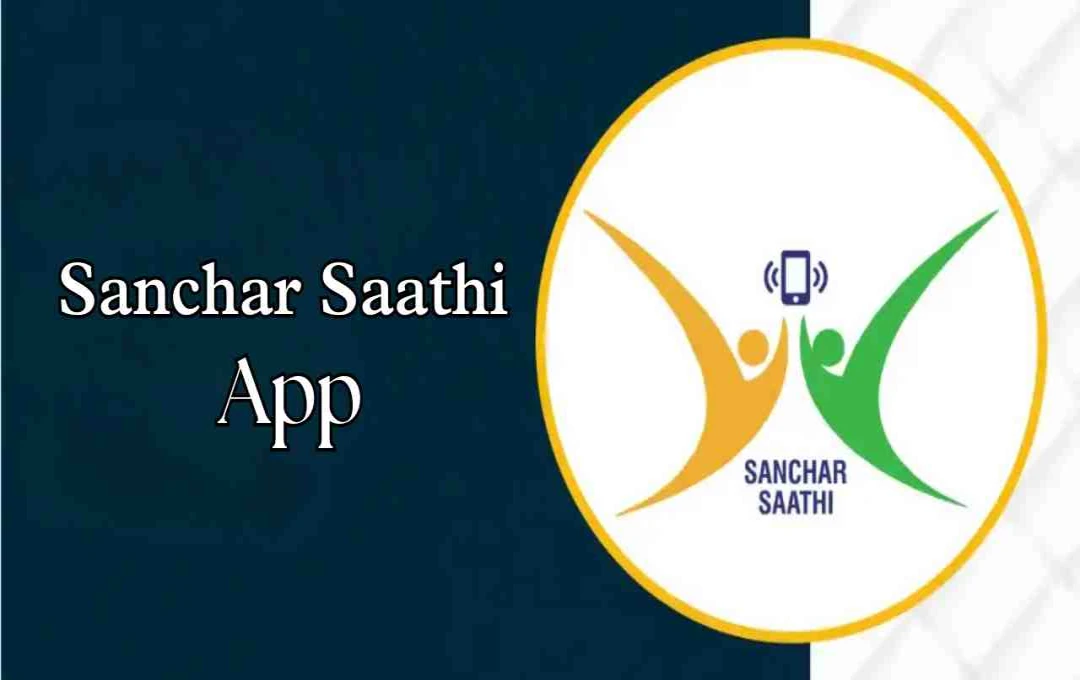 Sanchar Saathi App: खोए या चोरी हुए मोबाइल को तुरंत ब्लॉक और ट्रेस करें