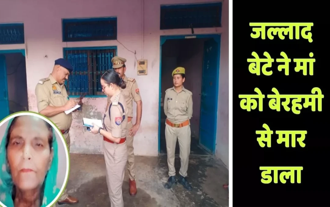 सहारनपुर में हृदय विदारक घटना — बहू ने छोड़ा घर, बेटे ने माँ की ली जान