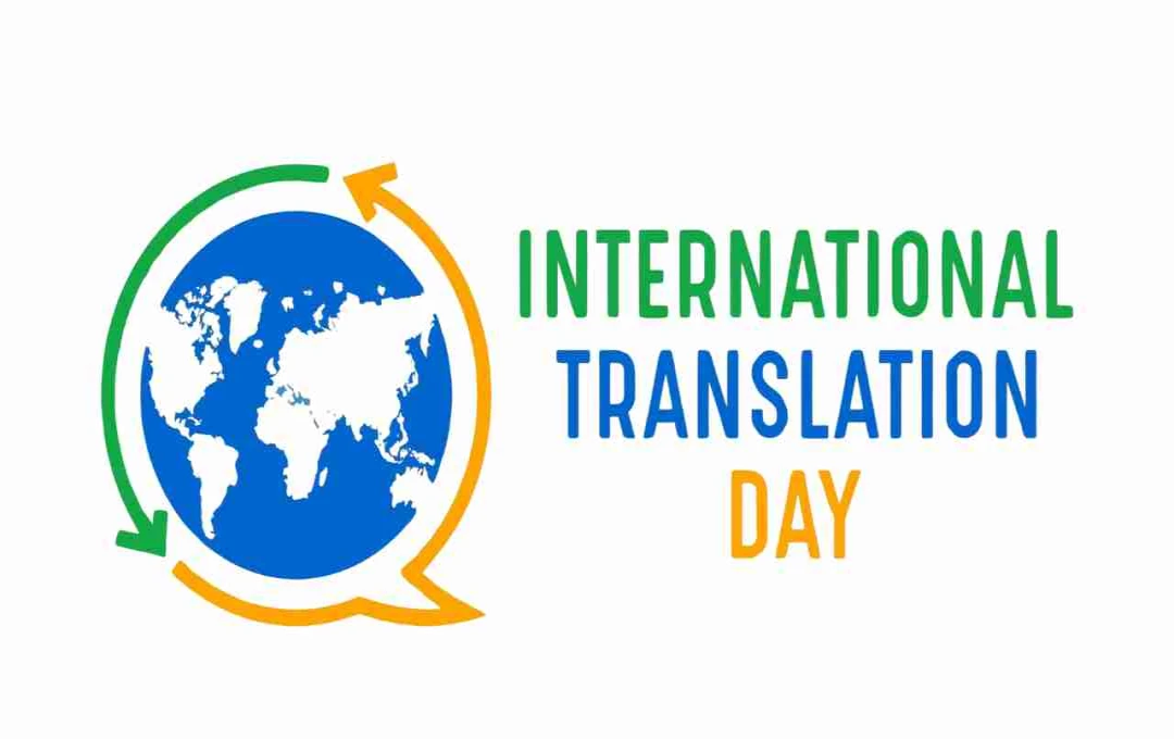 International Translation Day: भाषा की सीमाओं को तोड़ने का उत्सव