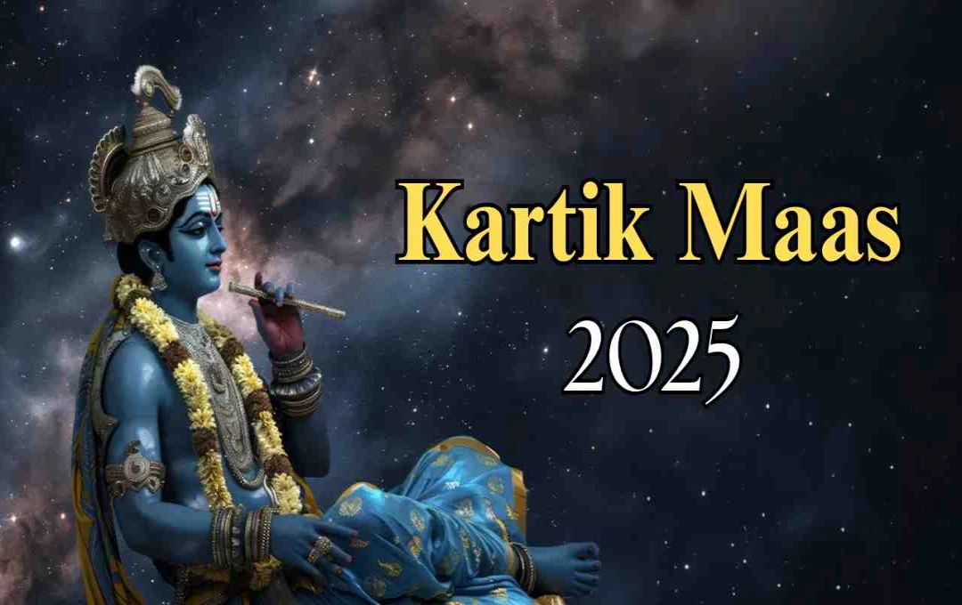 Kartik Maas 2025: कार्तिक मास कब होगा शुरू और इस महीने में क्या करें-न करें