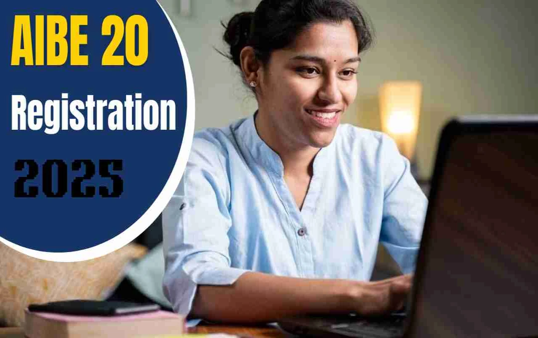AIBE 20 Registration 2025: आवेदन प्रक्रिया शुरू, फीस और पात्रता सहित देखें पूरी जानकारी