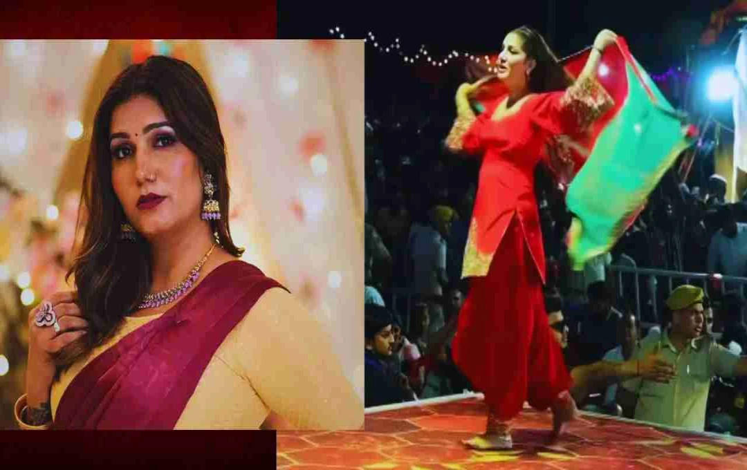 सपना चौधरी के लाइव शो में डोम गिरने से अफरा-तफरी, जानें पूरी जानकारी