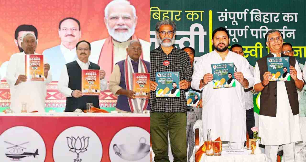 बिहार विधानसभा चुनाव 2025: एनडीए और महागठबंधन के बड़े-बड़े वादे, अगर पूरे नहीं हुए तो क्या कर सकती है जनता? 

