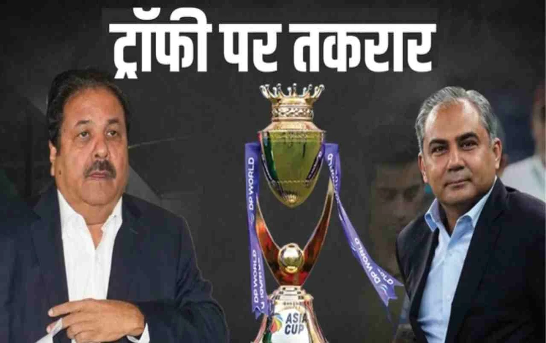 एशिया कप विवाद: बीसीसीआई ने मोहसिन नकवी को घेरा, भारत को ट्रॉफी सौंपने से इनकार पर जताया विरोध