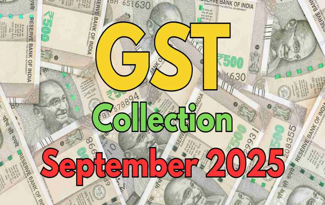 GST Collection सितंबर 2025: सरकार के खजाने में आई 1.89 लाख करोड़ की बड़ी राशि, सरकार को मिली बड़ी राहत