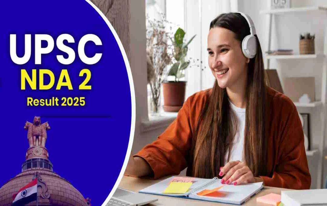 NDA NA 2 2025 एग्जाम रिजल्ट जारी, मेरिट लिस्ट अब ऑनलाइन करें चेक