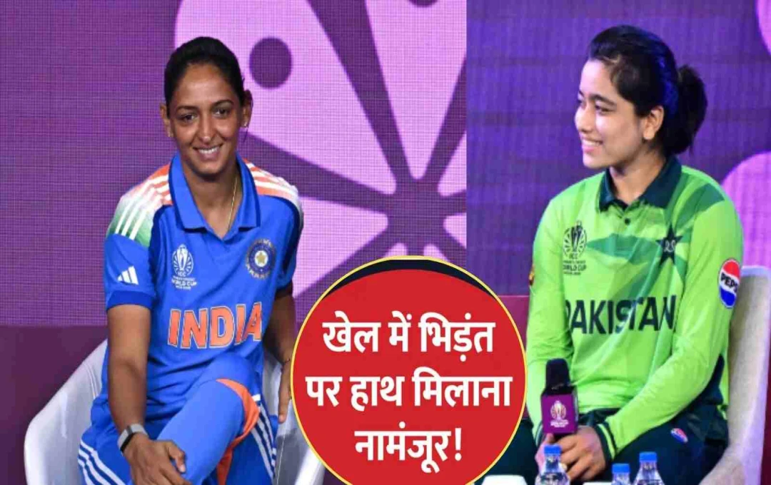 India Women's Team Will Not Shake Hands With Pakistan At ICC World Cup 2025 Match