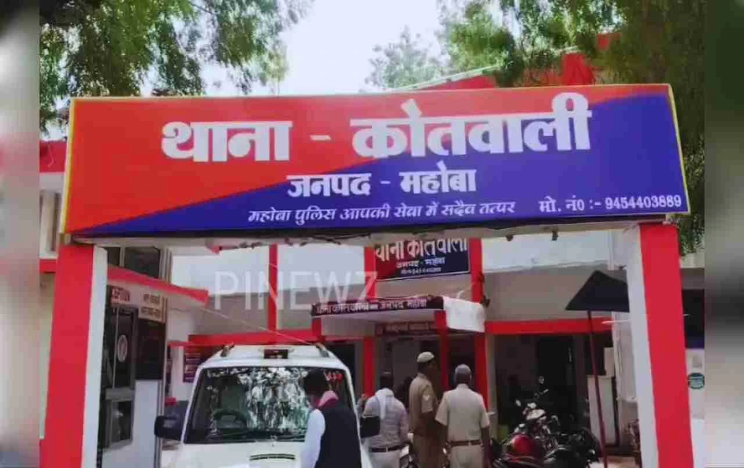 महोबा में डॉक्टर के साथ ऑनलाइन ट्रेडिंग फ्रॉड, साइबर ठगों ने लगाया 97 लाख का चूना