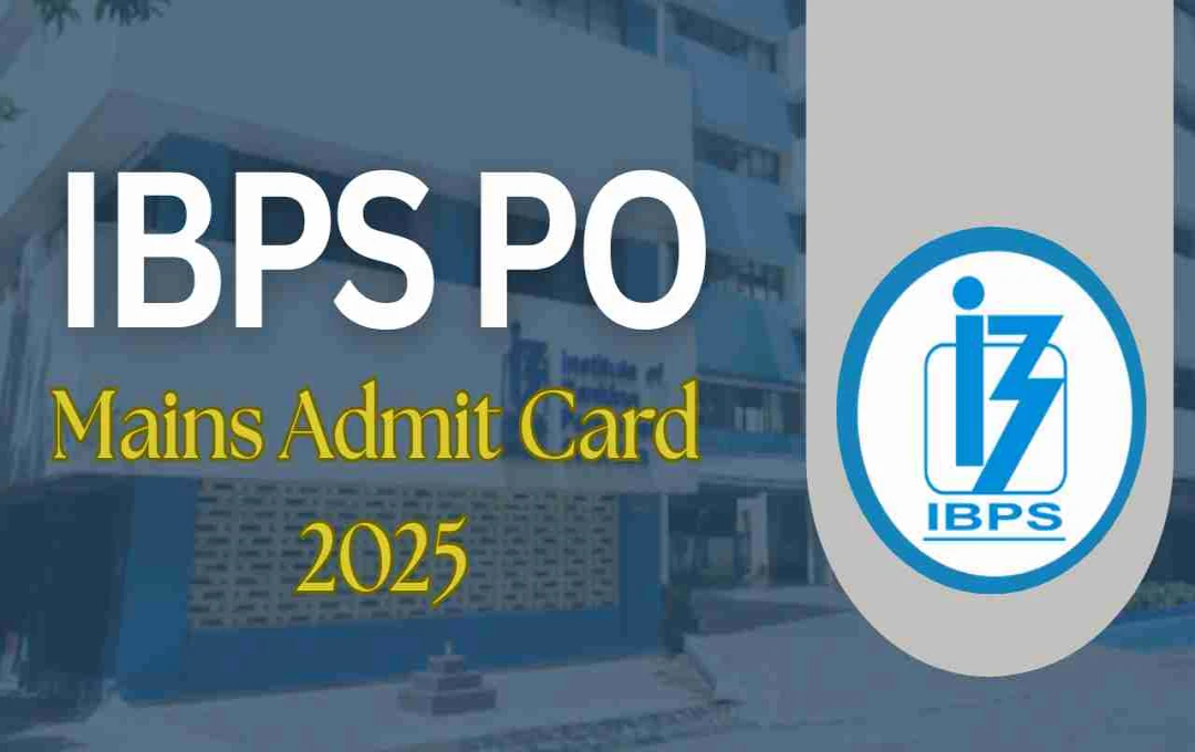 IBPS PO Main 2025: एडमिट कार्ड हुए जारी, जानें डाउनलोड करने की प्रक्रिया और एग्जाम डेट