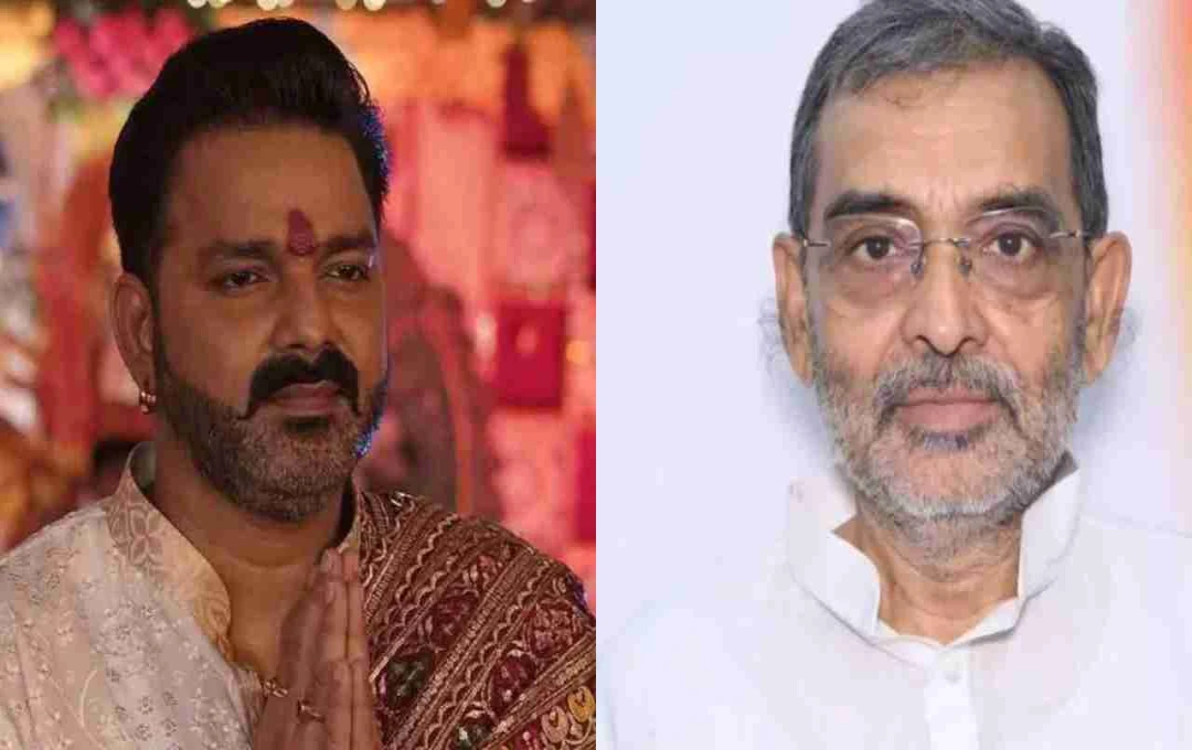 Bihar: पवन सिंह भाजपा में होंगे शामिल, कुशवाहा ने चुनावी रणनीति पर दी प्रतिक्रिया