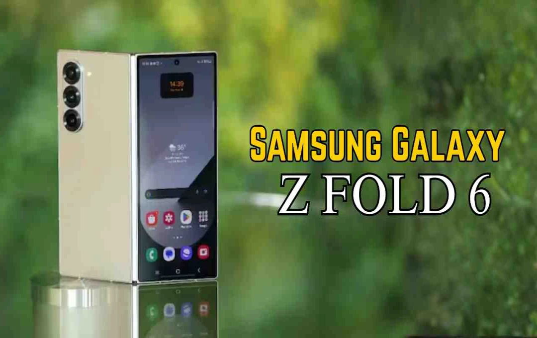 Amazon पर धमाकेदार ऑफर: Samsung Galaxy Z Fold 6 अब 50,000 रुपये सस्ता