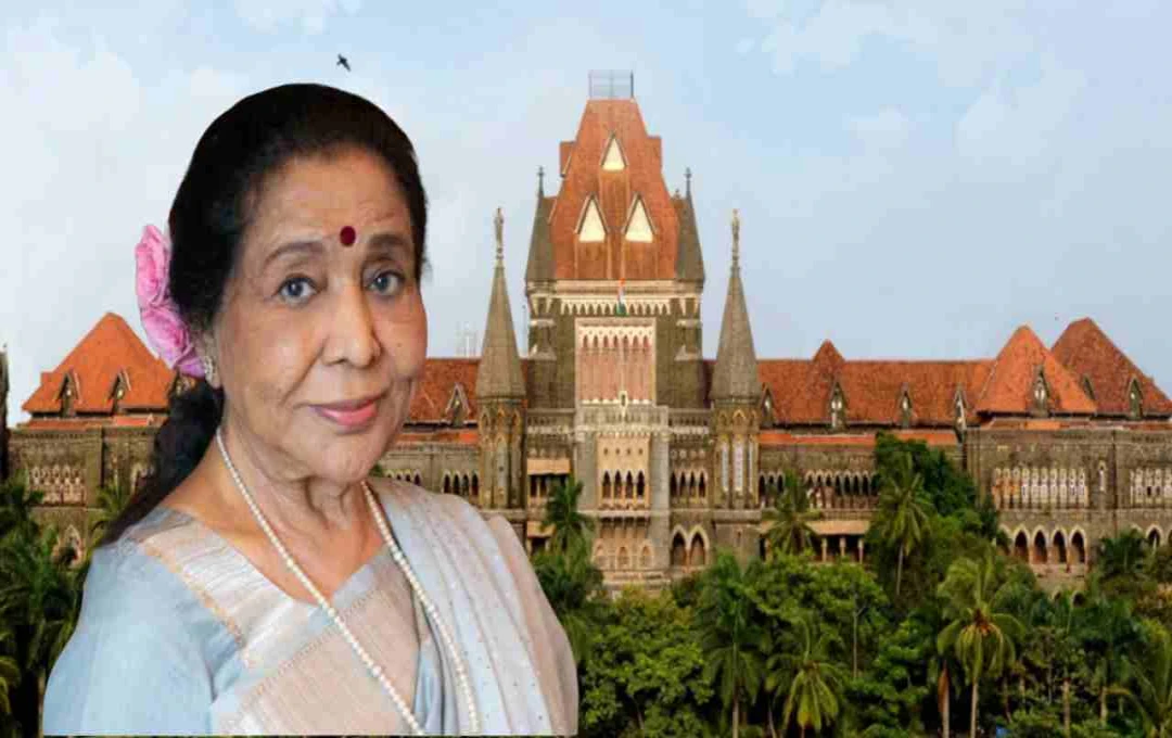 Asha Bhosle को बॉम्बे हाई कोर्ट से मिली अस्थायी राहत, AI प्लेटफॉर्म्स को रोकने का आदेश