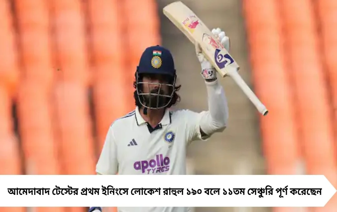 KL Rahul সেঞ্চুরি: ড্যাডি হ্যান্ড্রেডের পথে রাহুল, শুভমন হতাশ