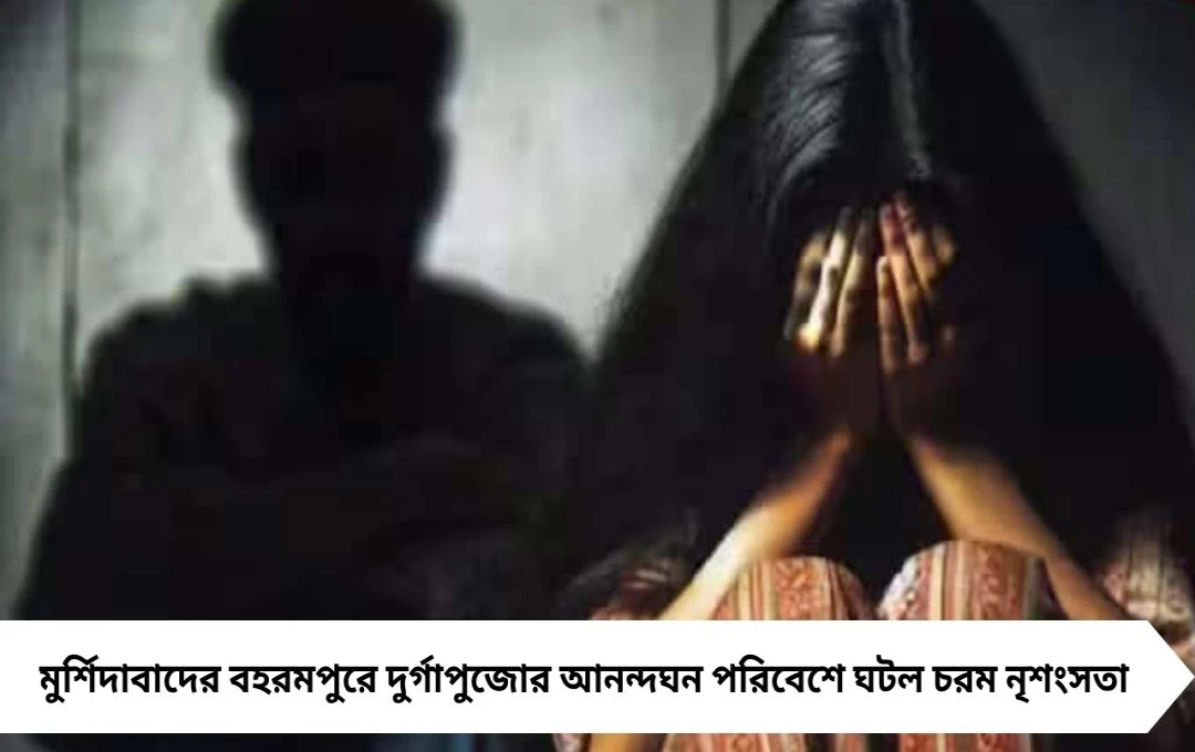 মুর্শিদাবাদে ঠাকুর দেখার নাম করে কিশোরীকে ইটভাটিতে নিয়ে গণধর্ষণ, তিনজন গ্রেফতার