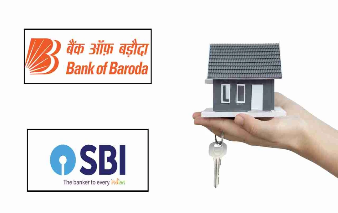 হোম লোন: এসবিআই না ব্যাঙ্ক অফ বরোদা? সস্তায় লোন পেতে কোন ব্যাঙ্ক এগিয়ে?