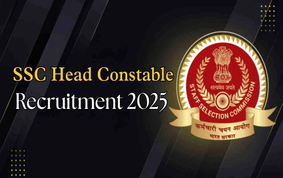 SSC Head Constable Recruitment 2025: जानें आवेदन के लिए योग्यता और शैक्षिक आवश्यकता