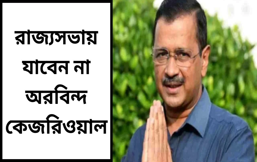 কেজরিওয়ালের বদলে রাজ্যসভায় ট্রাইডেন্ট গ্রুপের মালিক রাজেন্দ্র গুপ্ত, পাঞ্জাব থেকে AAP-এর নতুন মুখ