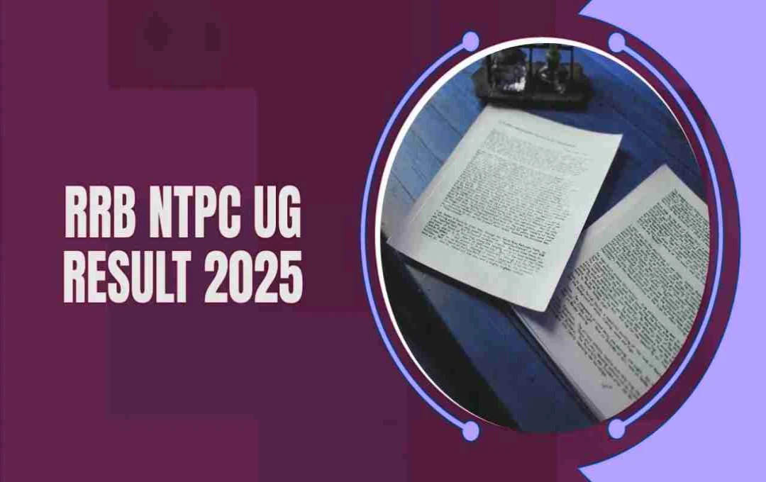 RRB NTPC UG 2025 परिणाम जल्द जारी, जानें स्कोरकार्ड कैसे चेक करें