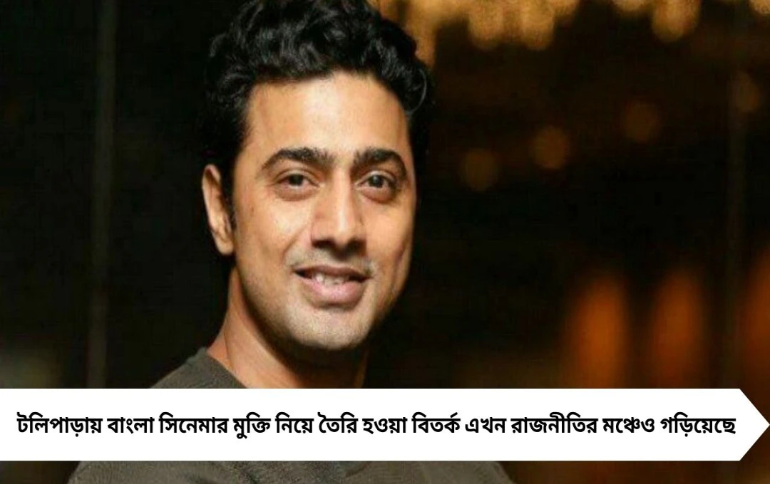 ব্রাত্য বসুর খোঁচায় প্রতিক্রিয়া সাংসদ দেবের, কী বললেন অভিনেতা?