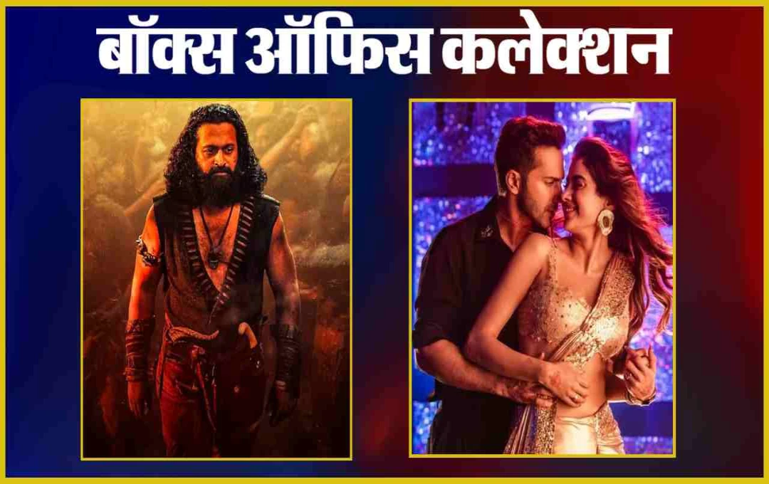 ‘कांतारा’ का Box Office पर जलवा: चौथे दिन 200 करोड़ क्लब में हुई शामिल, जानिए SSKTK और बाकी फिल्मों का हाल
