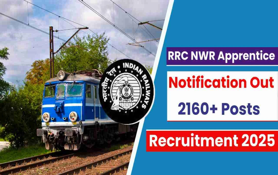 NWR Apprentice 2025: 2162 पदों पर आवेदन शुरू, अंतिम तिथि 2 नवंबर