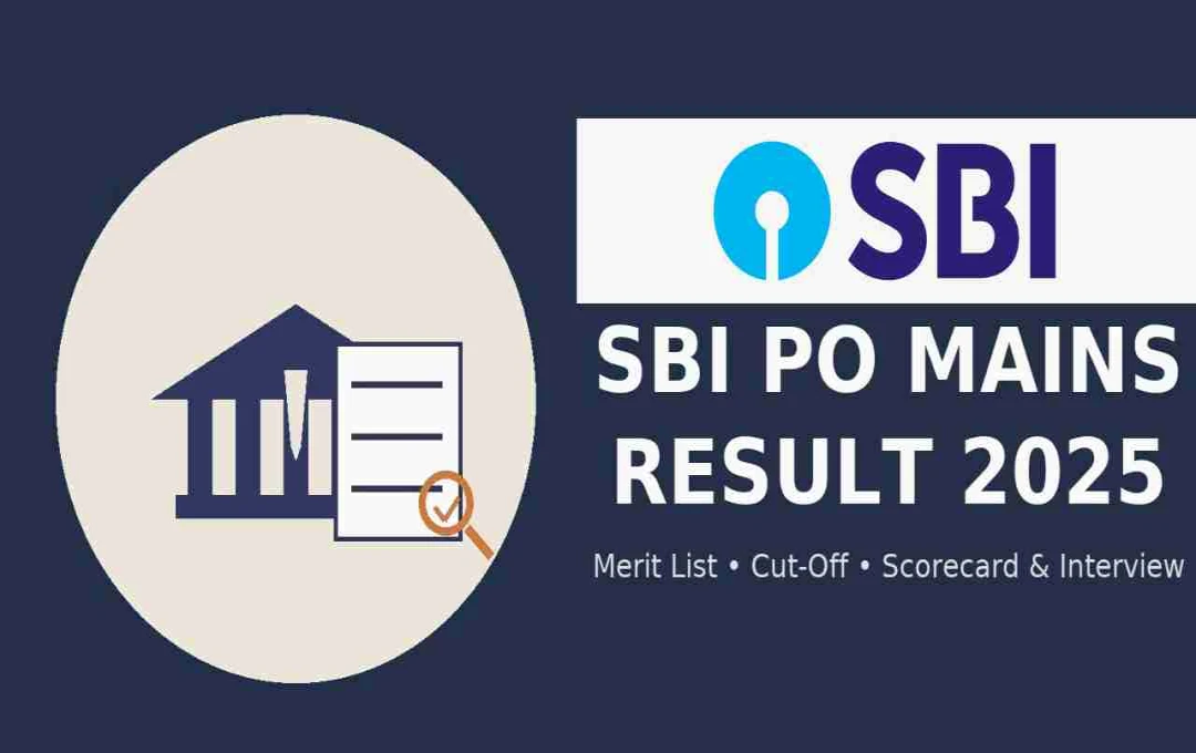 SBI PO Mains Result 2025: एसबीआई पीओ मेंस रिजल्ट जल्द हो सकता है जारी, जानें डाउनलोड प्रक्रिया
