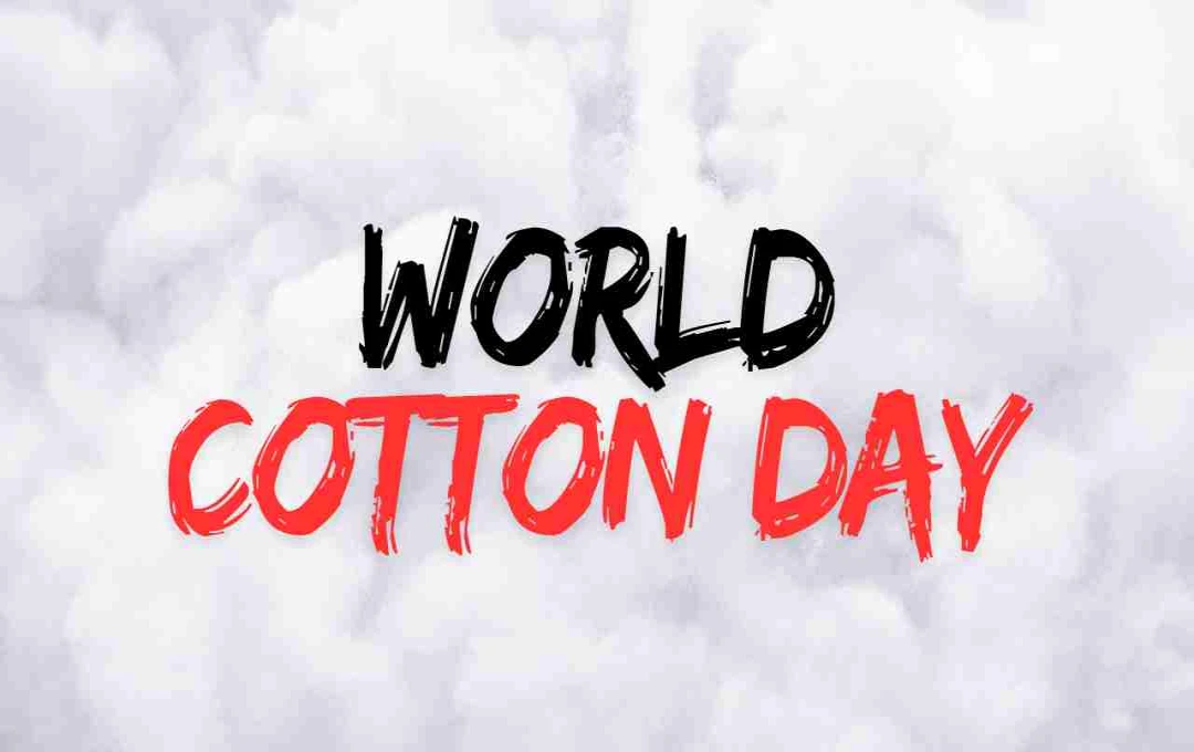 World Cotton Day: किसानों की मेहनत और कपास का महत्व याद करने का दिन