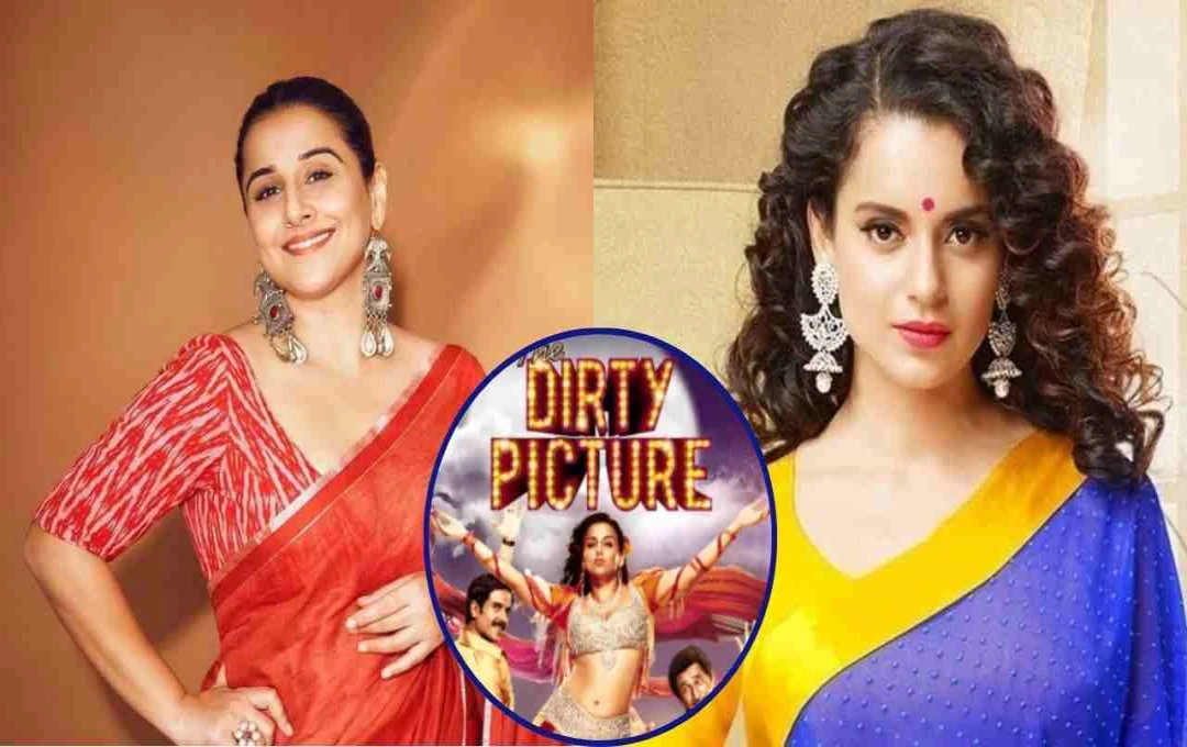 ‘द डर्टी पिक्चर’: विद्या बालन से पहले मेकर्स की पहली पसंद थीं कंगना रनौत, जानिए क्यों रिजेक्ट किया रोल