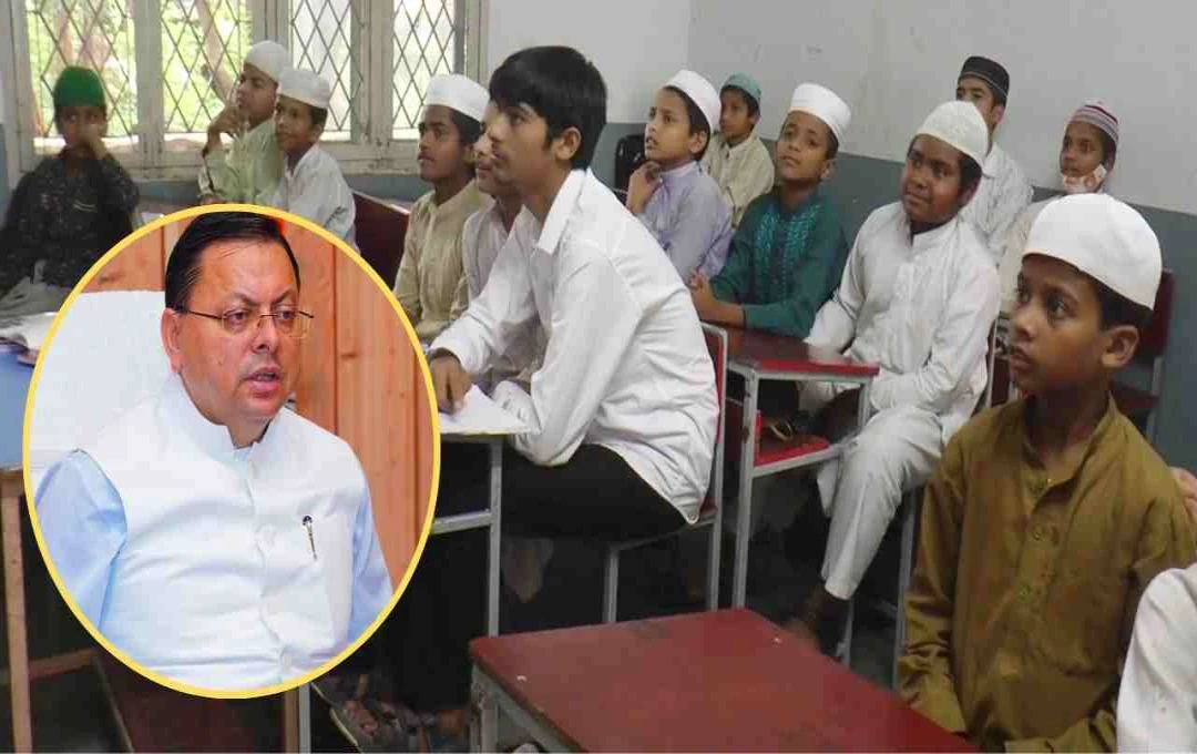 উত্তরাখণ্ডে মাদ্রাসা বোর্ড বিলুপ্ত: সংখ্যালঘু শিক্ষা মূলধারার সঙ্গে যুক্ত, রাজ্যপালের অনুমোদন