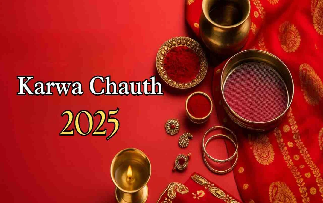 Karwa Chauth 2025: इस साल 10 अक्टूबर को है करवा चौथ, जानें शुभ मुहूर्त और पारण का समय