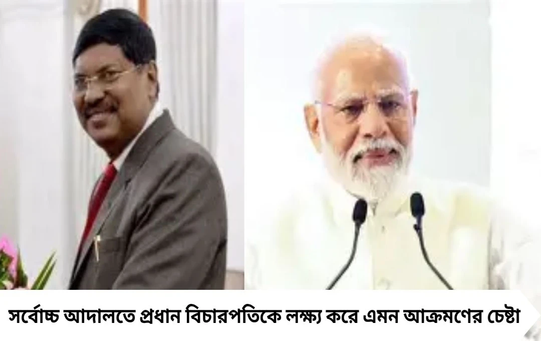 ‘দেশবাসী রেগে গিয়েছে…’, প্রধান বিচারপতিকে ফোন করে কী বললেন প্রধানমন্ত্রী মোদী?