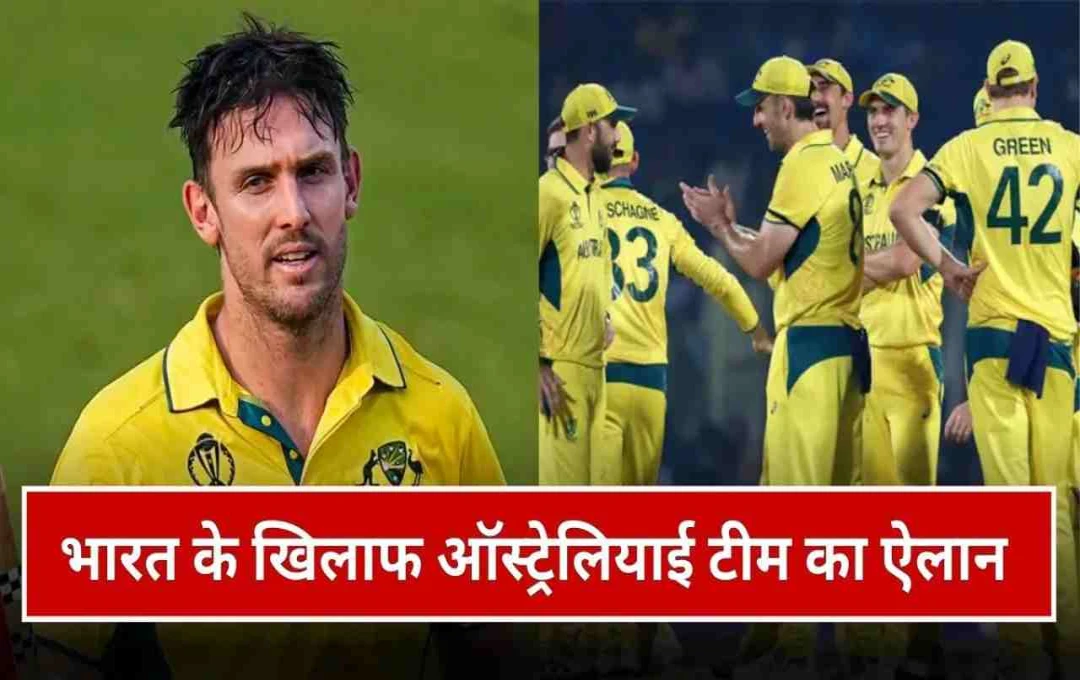 भारत के खिलाफ ऑस्ट्रेलिया की वनडे और T20I टीम का एलान, मिचेल स्टार्क की वापसी, मार्नस लाबुशेन बाहर