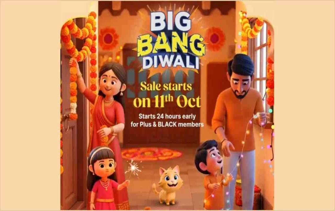 Flipkart Diwali Sale 2025: 11 अक्टूबर से शुरू, फोन, लैपटॉप, टीवी और अन्य प्रोडक्ट्स पर बंपर ऑफर