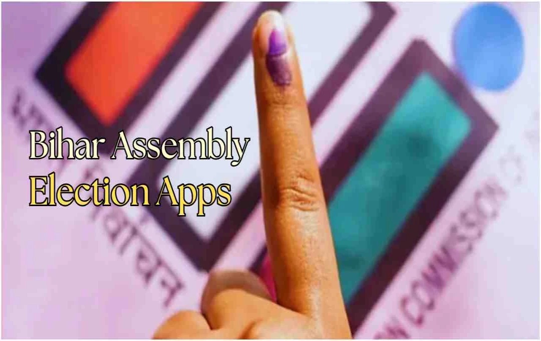 Bihar Assembly Elections 2025: Election Commission Leverages Technology with New Apps & Portals