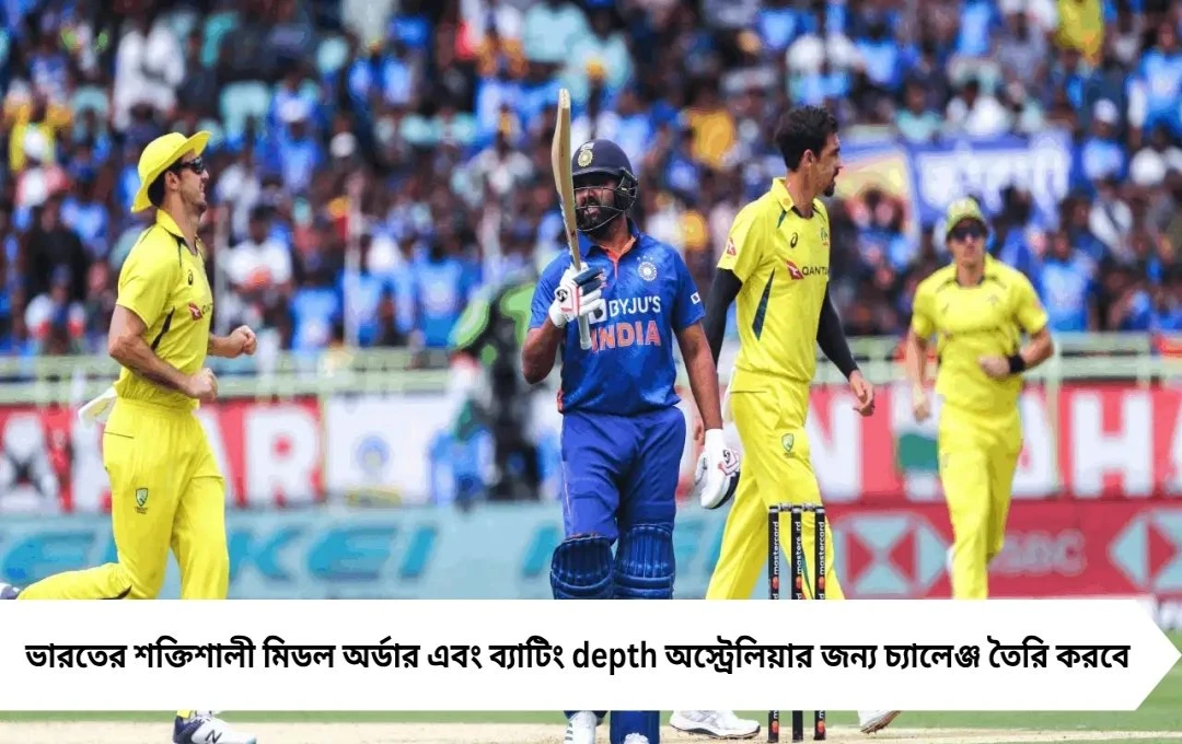 ভারতের বিরুদ্ধে অস্ট্রেলিয়ার ওয়ানডে স্কোয়াড ঘোষণা, ফের মিচেল স্টার্ক