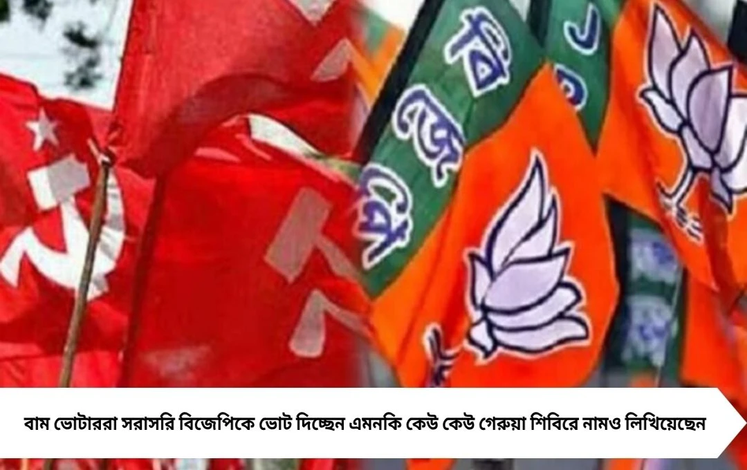 ভোটের আগে বিজেপি-ভীতিতে সিপিএম! নিচুতলায় ভাঙন রুখতে নতুন কৌশল